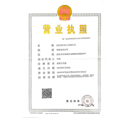 營業執照